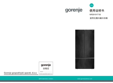 gorenje 古洛尼 NRS9191T1B